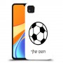 כדורגל - כדור כיסוי מגן קשיח בעיצוב אישי עם השם שלך ל Xiaomi Redmi 9C יחידה אחת סקרין מובייל
