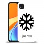 שלג כיסוי מגן קשיח בעיצוב אישי עם השם שלך ל Xiaomi Redmi 9C יחידה אחת סקרין מובייל