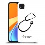 רופא סטטוסקופ כיסוי מגן קשיח בעיצוב אישי עם השם שלך ל Xiaomi Redmi 9C יחידה אחת סקרין מובייל