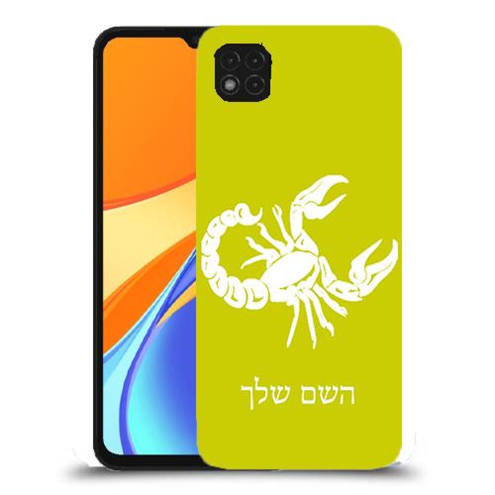 עקרב כיסוי מגן קשיח בעיצוב אישי עם השם שלך ל Xiaomi Redmi 9C יחידה אחת סקרין מובייל