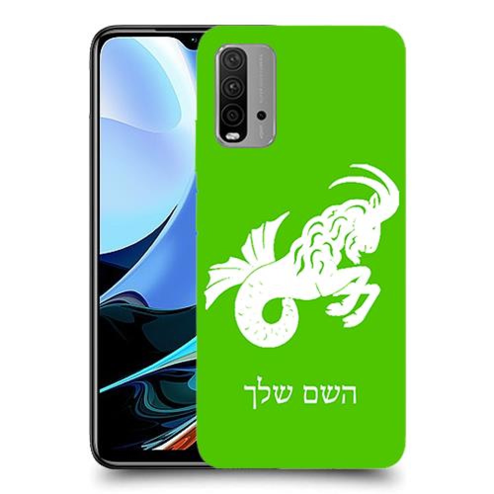 גדי כיסוי מגן קשיח בעיצוב אישי עם השם שלך ל Xiaomi Redmi 9T יחידה אחת סקרין מובייל