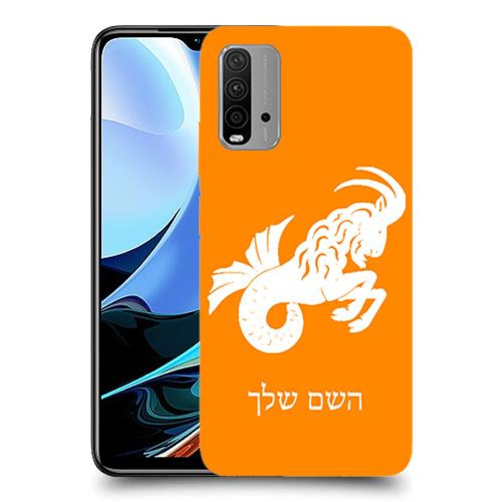 גדי כיסוי מגן קשיח בעיצוב אישי עם השם שלך ל Xiaomi Redmi 9T יחידה אחת סקרין מובייל