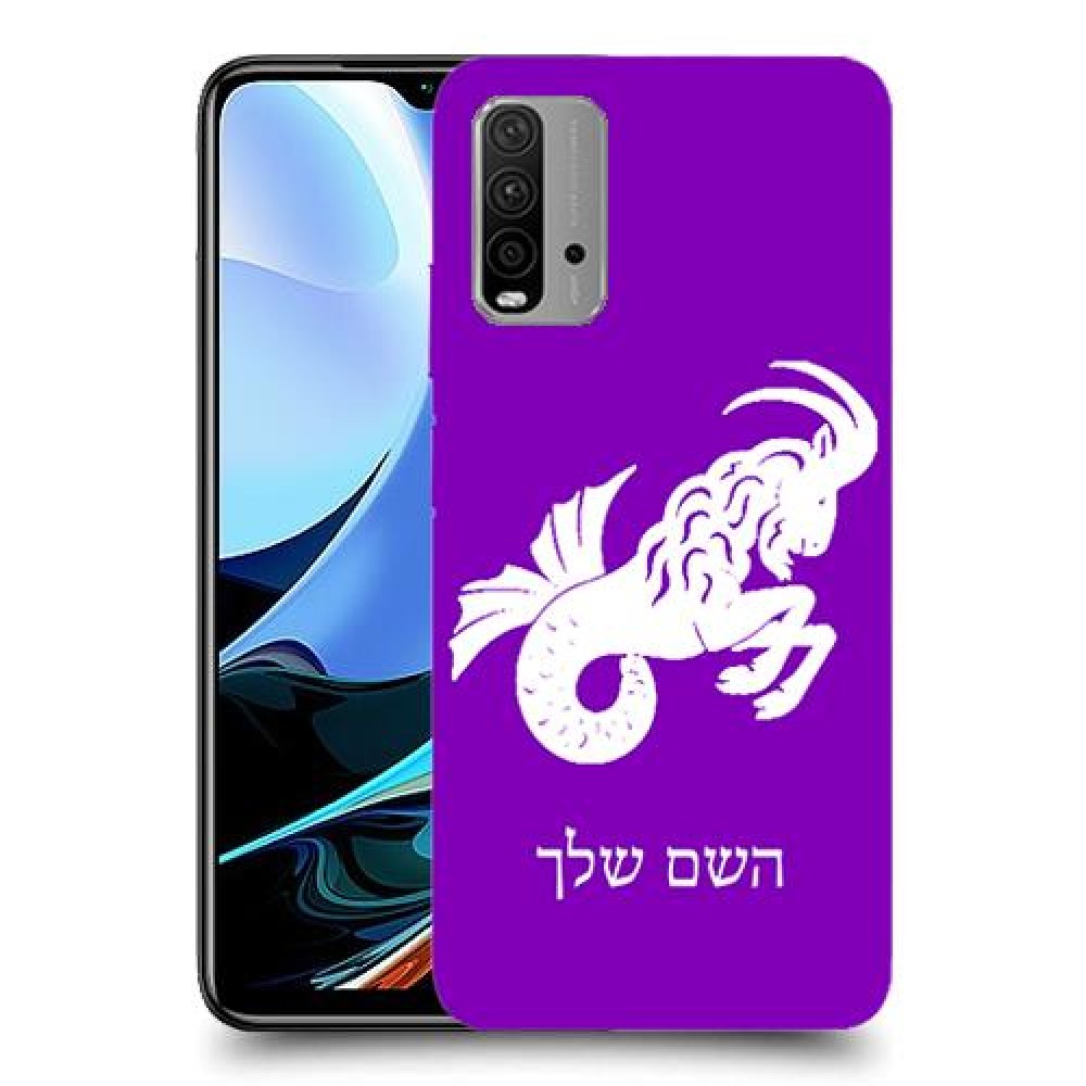 גדי כיסוי מגן קשיח בעיצוב אישי עם השם שלך ל Xiaomi Redmi 9T יחידה אחת סקרין מובייל