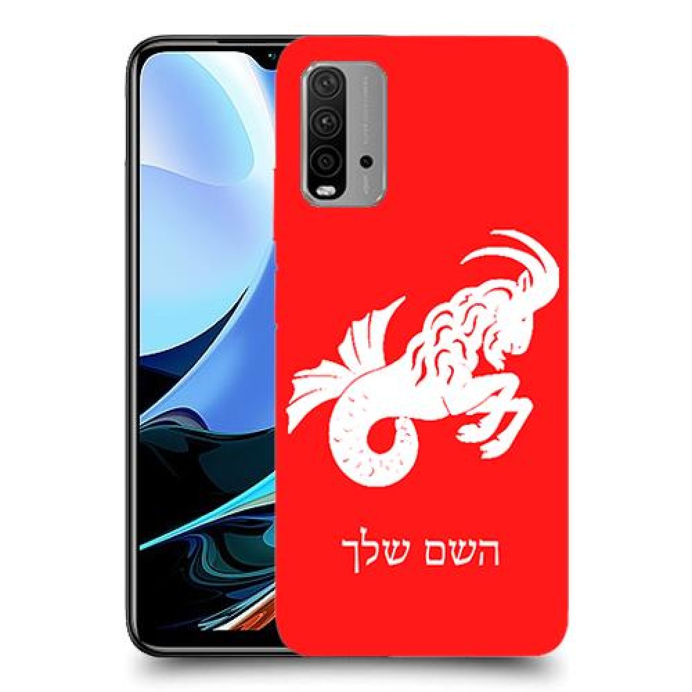 גדי כיסוי מגן קשיח בעיצוב אישי עם השם שלך ל Xiaomi Redmi 9T יחידה אחת סקרין מובייל