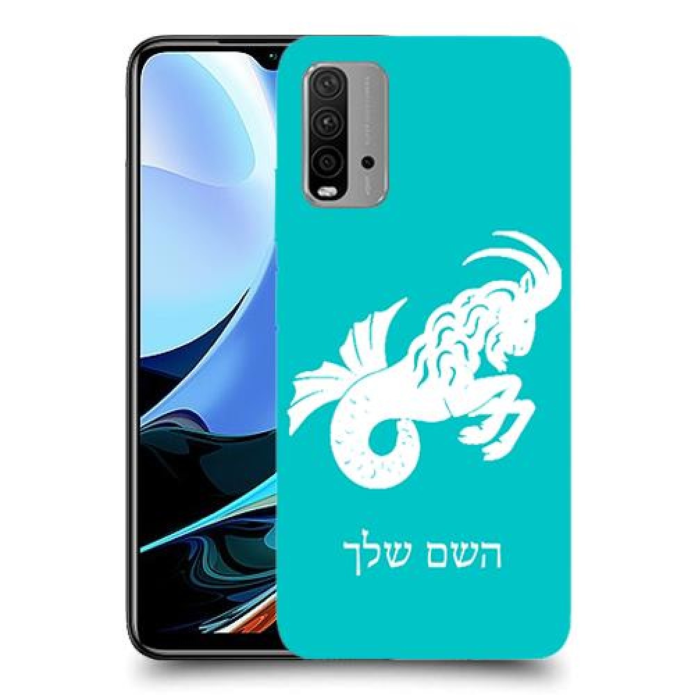 גדי כיסוי מגן קשיח בעיצוב אישי עם השם שלך ל Xiaomi Redmi 9T יחידה אחת סקרין מובייל
