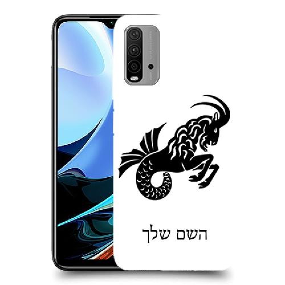 גדי כיסוי מגן קשיח בעיצוב אישי עם השם שלך ל Xiaomi Redmi 9T יחידה אחת סקרין מובייל