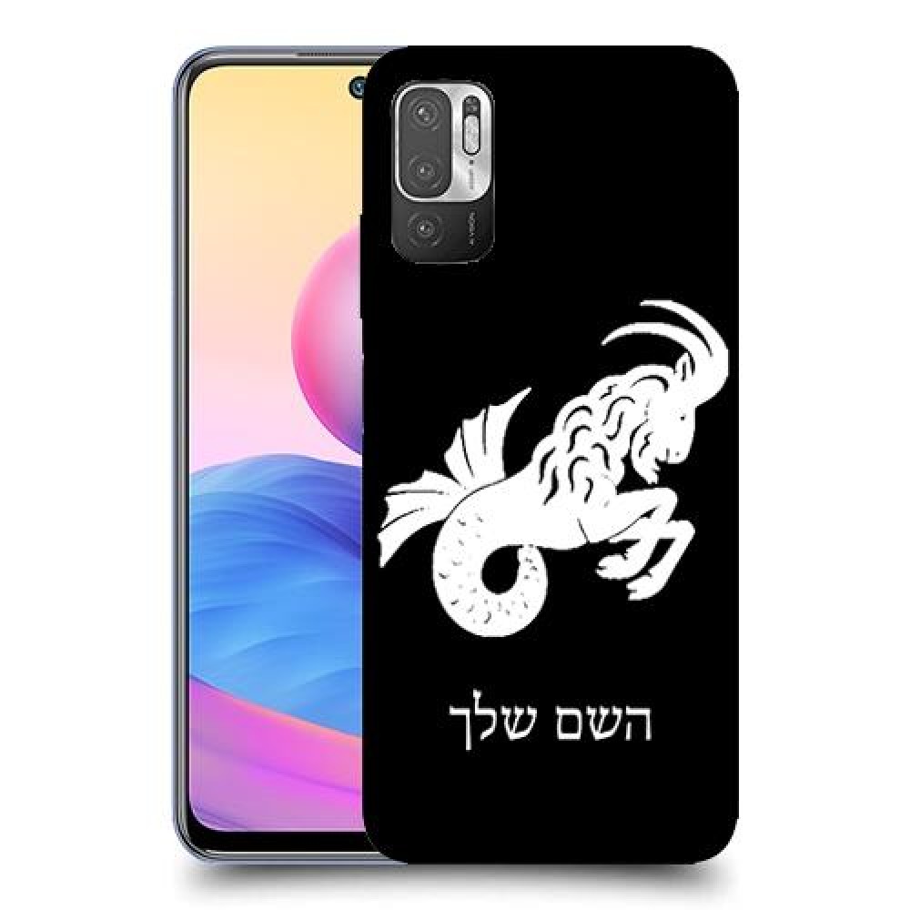 גדי כיסוי מגן קשיח בעיצוב אישי עם השם שלך ל Xiaomi Redmi Note 10 5G יחידה אחת סקרין מובייל
