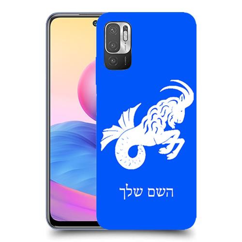 גדי כיסוי מגן קשיח בעיצוב אישי עם השם שלך ל Xiaomi Redmi Note 10 5G יחידה אחת סקרין מובייל