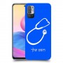 רופא סטטוסקופ כיסוי מגן קשיח בעיצוב אישי עם השם שלך ל Xiaomi Redmi Note 10 5G יחידה אחת סקרין מובייל