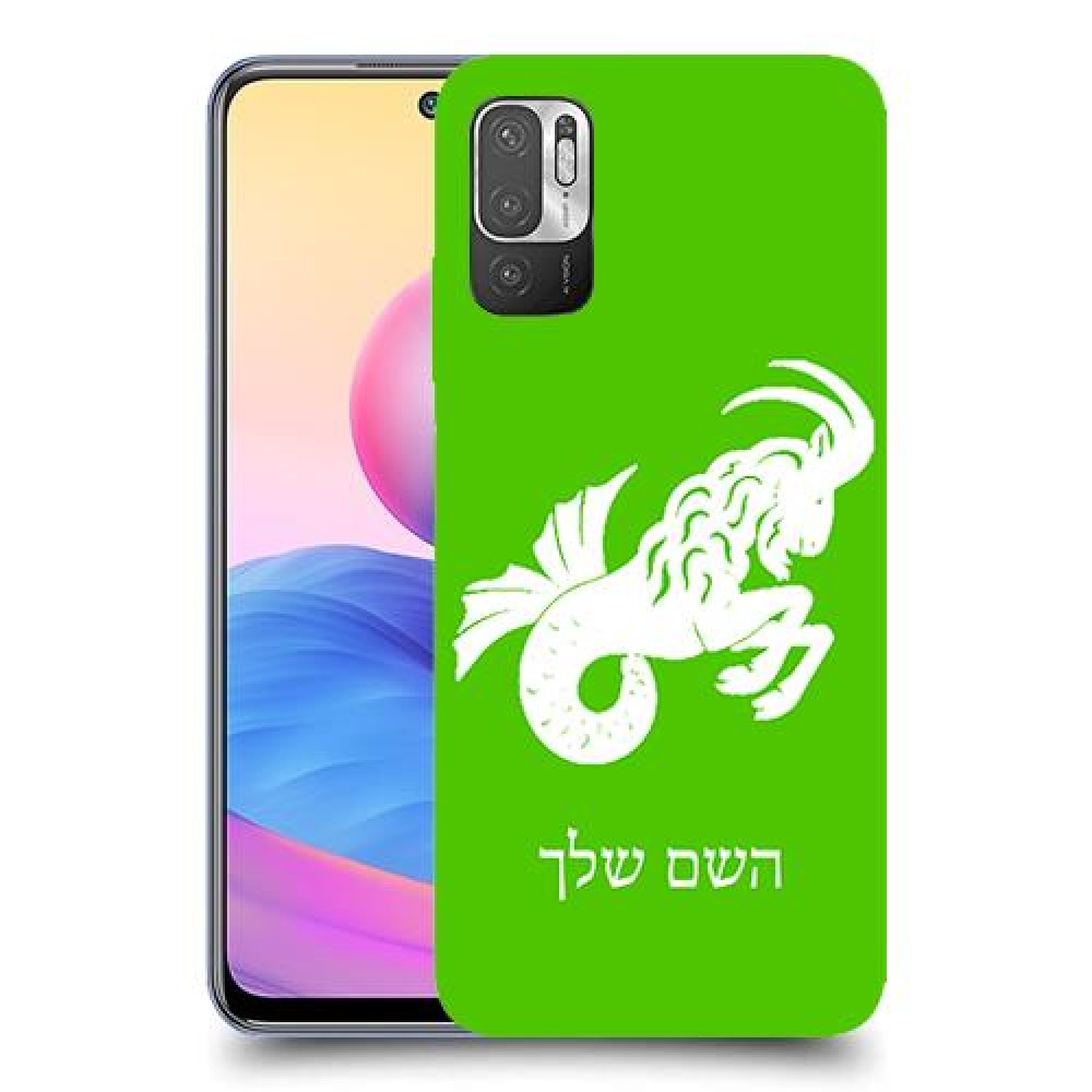 גדי כיסוי מגן קשיח בעיצוב אישי עם השם שלך ל Xiaomi Redmi Note 10 5G יחידה אחת סקרין מובייל