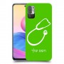רופא סטטוסקופ כיסוי מגן קשיח בעיצוב אישי עם השם שלך ל Xiaomi Redmi Note 10 5G יחידה אחת סקרין מובייל