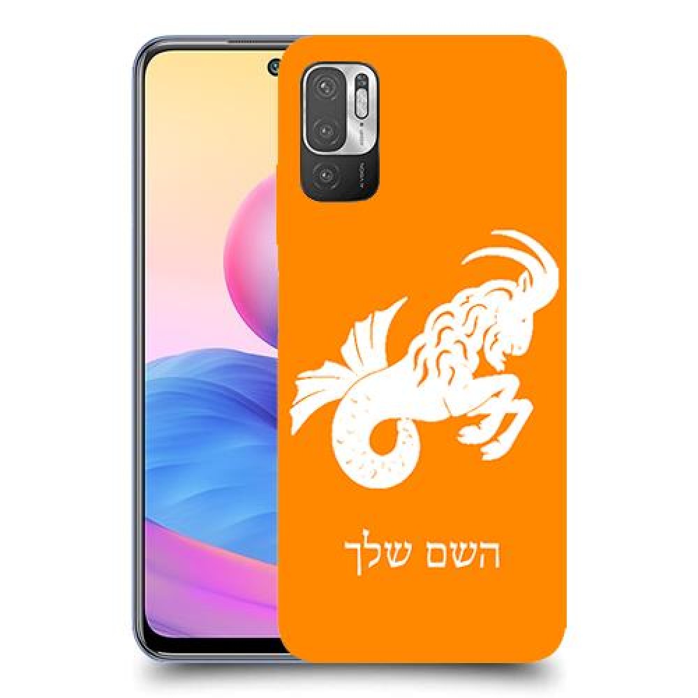 גדי כיסוי מגן קשיח בעיצוב אישי עם השם שלך ל Xiaomi Redmi Note 10 5G יחידה אחת סקרין מובייל