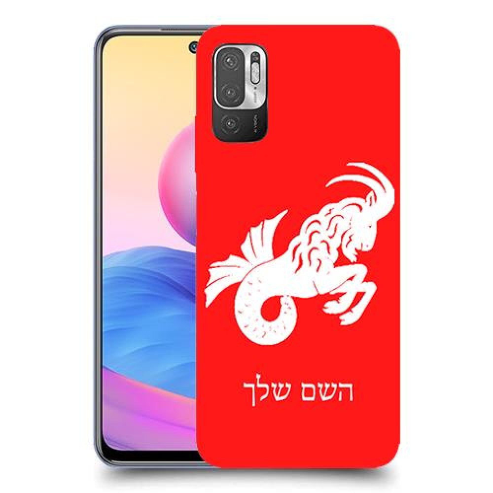 גדי כיסוי מגן קשיח בעיצוב אישי עם השם שלך ל Xiaomi Redmi Note 10 5G יחידה אחת סקרין מובייל