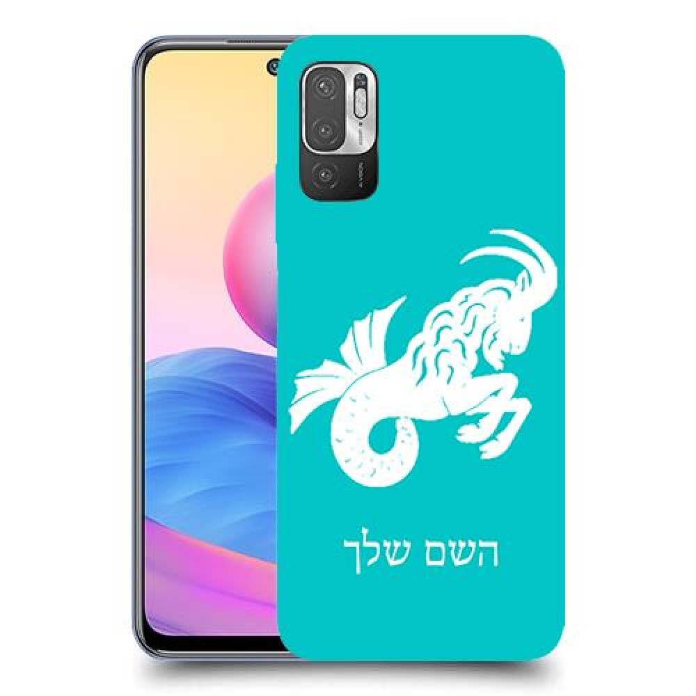 גדי כיסוי מגן קשיח בעיצוב אישי עם השם שלך ל Xiaomi Redmi Note 10 5G יחידה אחת סקרין מובייל