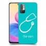 רופא סטטוסקופ כיסוי מגן קשיח בעיצוב אישי עם השם שלך ל Xiaomi Redmi Note 10 5G יחידה אחת סקרין מובייל