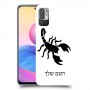 עקרב כיסוי מגן קשיח בעיצוב אישי עם השם שלך ל Xiaomi Redmi Note 10 5G יחידה אחת סקרין מובייל