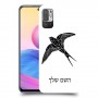 ציפור לבלוע כיסוי מגן קשיח בעיצוב אישי עם השם שלך ל Xiaomi Redmi Note 10 5G יחידה אחת סקרין מובייל