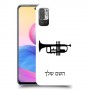 חצוצרה כיסוי מגן קשיח בעיצוב אישי עם השם שלך ל Xiaomi Redmi Note 10 5G יחידה אחת סקרין מובייל