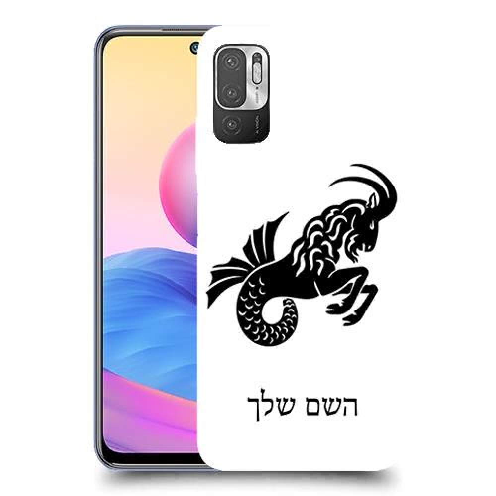 גדי כיסוי מגן קשיח בעיצוב אישי עם השם שלך ל Xiaomi Redmi Note 10 5G יחידה אחת סקרין מובייל