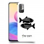 דגים כיסוי מגן קשיח בעיצוב אישי עם השם שלך ל Xiaomi Redmi Note 10 5G יחידה אחת סקרין מובייל