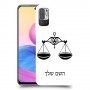 מאזניים כיסוי מגן קשיח בעיצוב אישי עם השם שלך ל Xiaomi Redmi Note 10 5G יחידה אחת סקרין מובייל