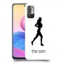 ג'וגלין - אישה כיסוי מגן קשיח בעיצוב אישי עם השם שלך ל Xiaomi Redmi Note 10 5G יחידה אחת סקרין מובייל