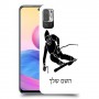 סקִי כיסוי מגן קשיח בעיצוב אישי עם השם שלך ל Xiaomi Redmi Note 10 5G יחידה אחת סקרין מובייל