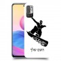 סנובורד כיסוי מגן קשיח בעיצוב אישי עם השם שלך ל Xiaomi Redmi Note 10 5G יחידה אחת סקרין מובייל