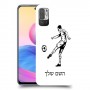 שחקן כדורגל כיסוי מגן קשיח בעיצוב אישי עם השם שלך ל Xiaomi Redmi Note 10 5G יחידה אחת סקרין מובייל