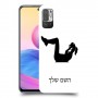 אימון ספורט - אישה כיסוי מגן קשיח בעיצוב אישי עם השם שלך ל Xiaomi Redmi Note 10 5G יחידה אחת סקרין מובייל
