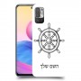 הגה - קפטן - ים כיסוי מגן קשיח בעיצוב אישי עם השם שלך ל Xiaomi Redmi Note 10 5G יחידה אחת סקרין מובייל