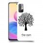 עץ כיסוי מגן קשיח בעיצוב אישי עם השם שלך ל Xiaomi Redmi Note 10 5G יחידה אחת סקרין מובייל