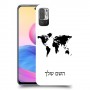 מפת העולם כיסוי מגן קשיח בעיצוב אישי עם השם שלך ל Xiaomi Redmi Note 10 5G יחידה אחת סקרין מובייל