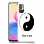 סמל יינג יאנג - סין כיסוי מגן קשיח בעיצוב אישי עם השם שלך ל Xiaomi Redmi Note 10 5G יחידה אחת סקרין מובייל