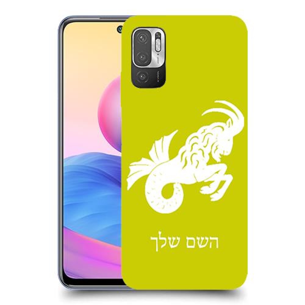 גדי כיסוי מגן קשיח בעיצוב אישי עם השם שלך ל Xiaomi Redmi Note 10 5G יחידה אחת סקרין מובייל