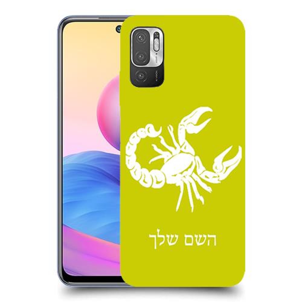 עקרב כיסוי מגן קשיח בעיצוב אישי עם השם שלך ל Xiaomi Redmi Note 10 5G יחידה אחת סקרין מובייל