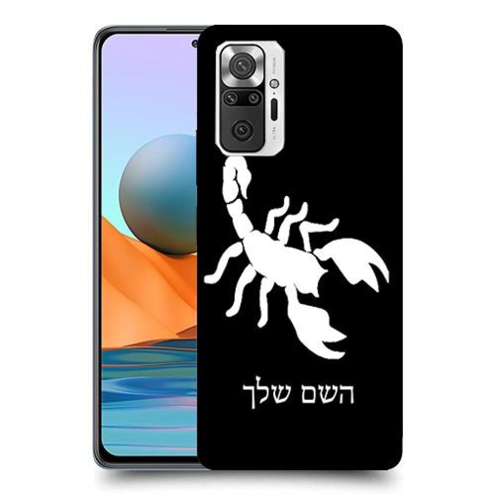 עקרב כיסוי מגן קשיח בעיצוב אישי עם השם שלך ל Xiaomi Redmi Note 10 Pro יחידה אחת סקרין מובייל