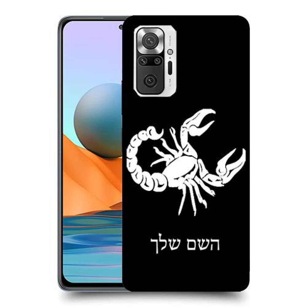 עקרב כיסוי מגן קשיח בעיצוב אישי עם השם שלך ל Xiaomi Redmi Note 10 Pro יחידה אחת סקרין מובייל
