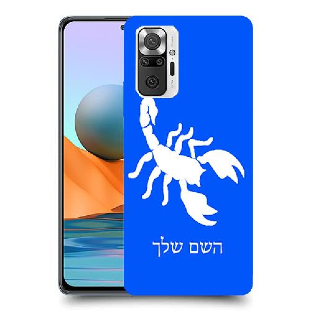 עקרב כיסוי מגן קשיח בעיצוב אישי עם השם שלך ל Xiaomi Redmi Note 10 Pro יחידה אחת סקרין מובייל