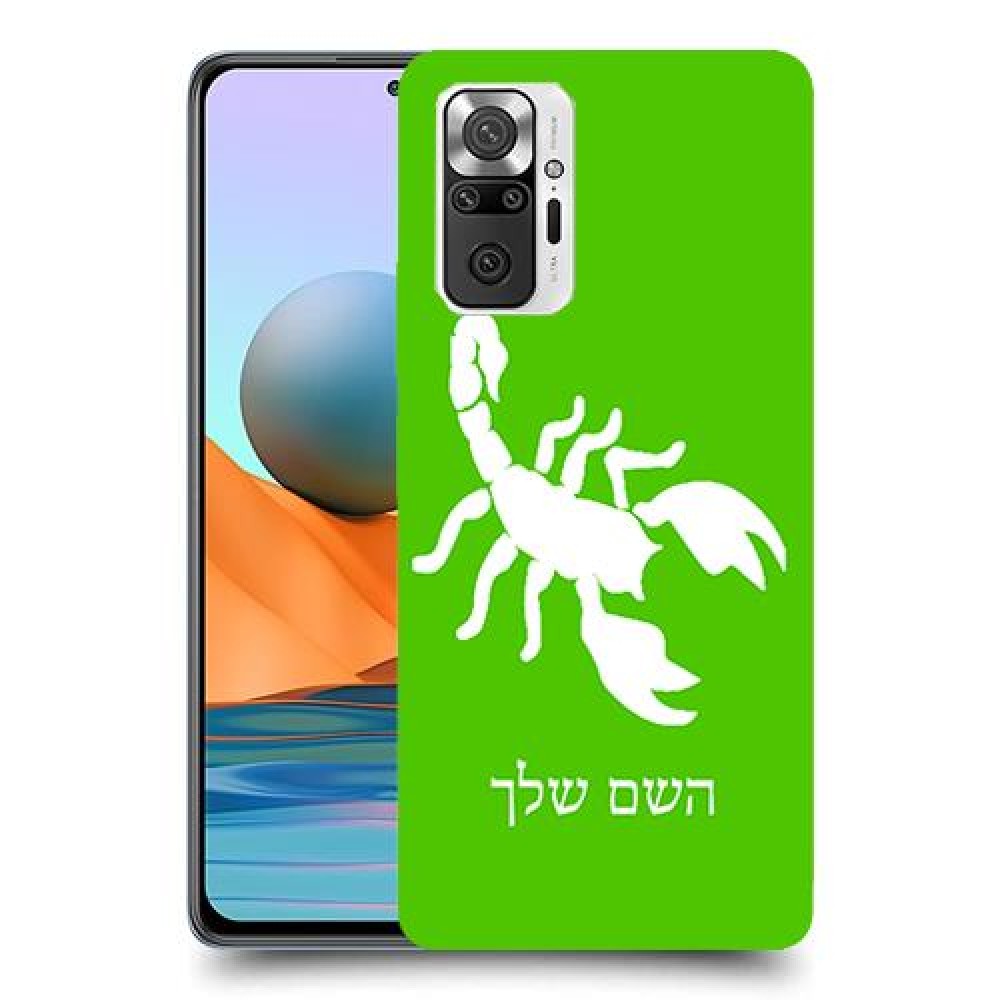 עקרב כיסוי מגן קשיח בעיצוב אישי עם השם שלך ל Xiaomi Redmi Note 10 Pro יחידה אחת סקרין מובייל