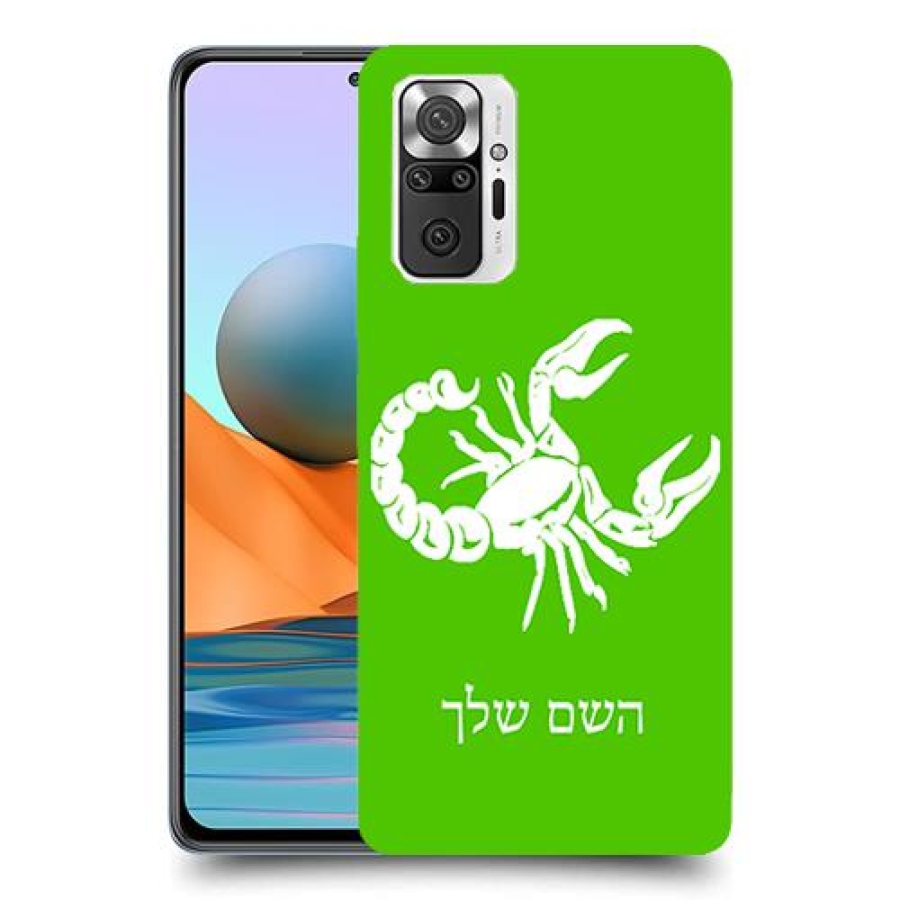 עקרב כיסוי מגן קשיח בעיצוב אישי עם השם שלך ל Xiaomi Redmi Note 10 Pro יחידה אחת סקרין מובייל