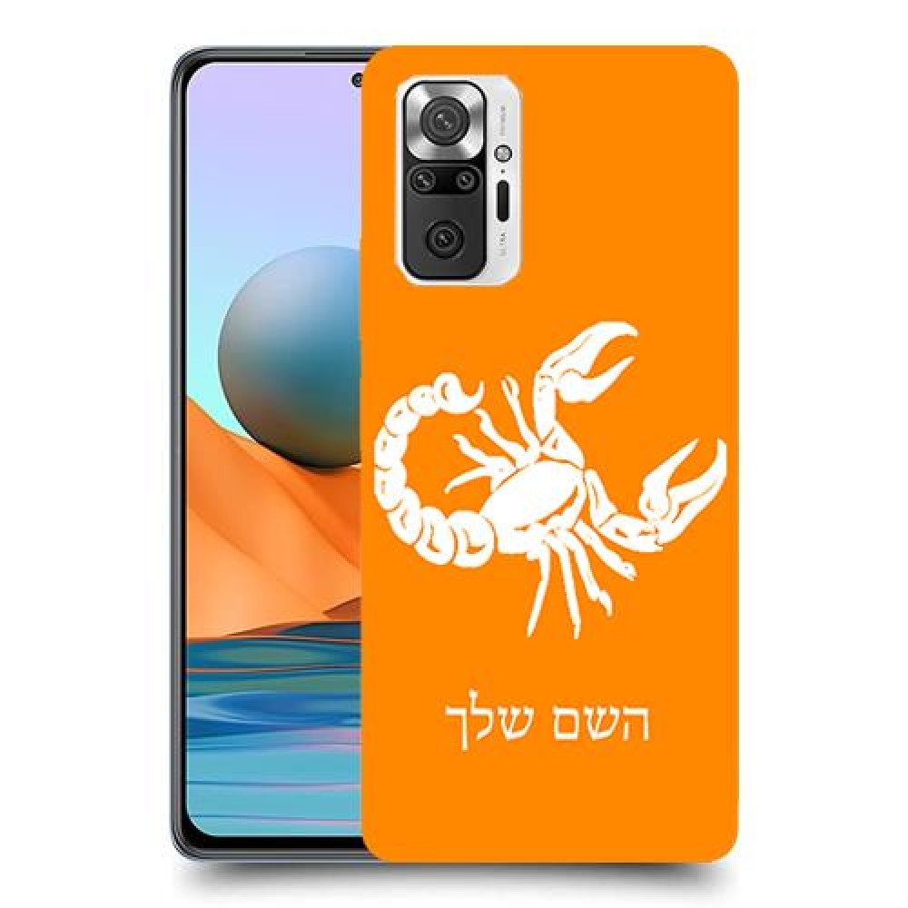 עקרב כיסוי מגן קשיח בעיצוב אישי עם השם שלך ל Xiaomi Redmi Note 10 Pro יחידה אחת סקרין מובייל
