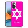 מגן דוד - ישראל כיסוי מגן קשיח בעיצוב אישי עם השם שלך ל Xiaomi Redmi Note 10 Pro יחידה אחת סקרין מובייל