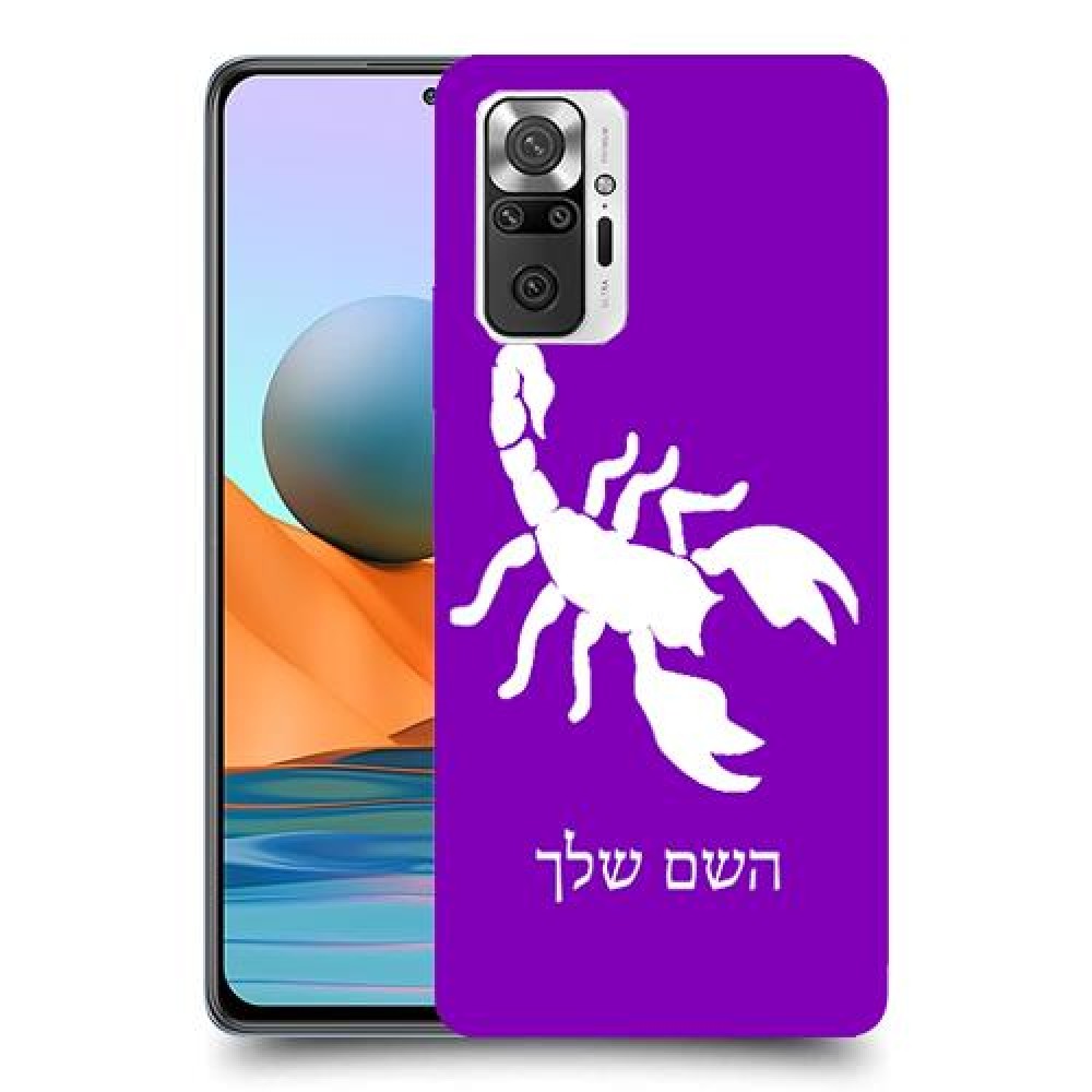 עקרב כיסוי מגן קשיח בעיצוב אישי עם השם שלך ל Xiaomi Redmi Note 10 Pro יחידה אחת סקרין מובייל