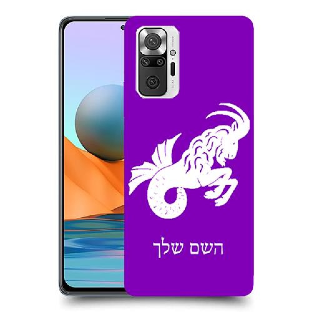 גדי כיסוי מגן קשיח בעיצוב אישי עם השם שלך ל Xiaomi Redmi Note 10 Pro יחידה אחת סקרין מובייל