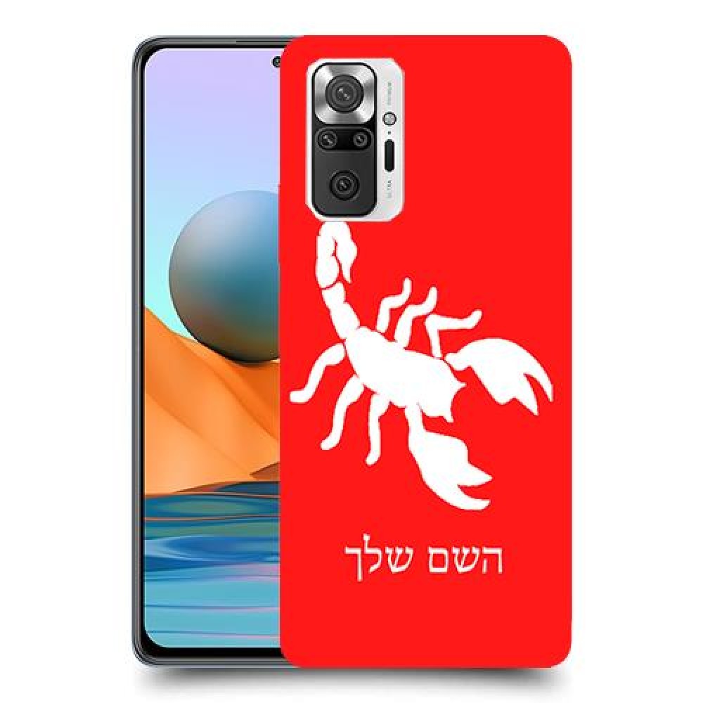 עקרב כיסוי מגן קשיח בעיצוב אישי עם השם שלך ל Xiaomi Redmi Note 10 Pro יחידה אחת סקרין מובייל