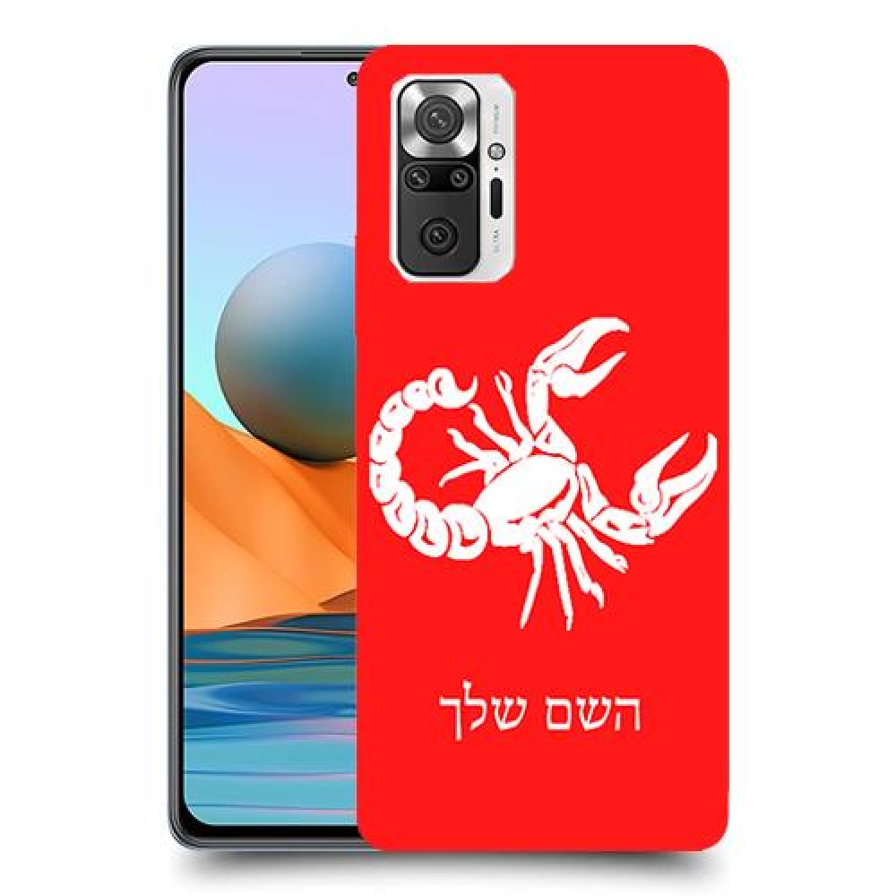 עקרב כיסוי מגן קשיח בעיצוב אישי עם השם שלך ל Xiaomi Redmi Note 10 Pro יחידה אחת סקרין מובייל