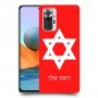 מגן דוד - ישראל כיסוי מגן קשיח בעיצוב אישי עם השם שלך ל Xiaomi Redmi Note 10 Pro יחידה אחת סקרין מובייל
