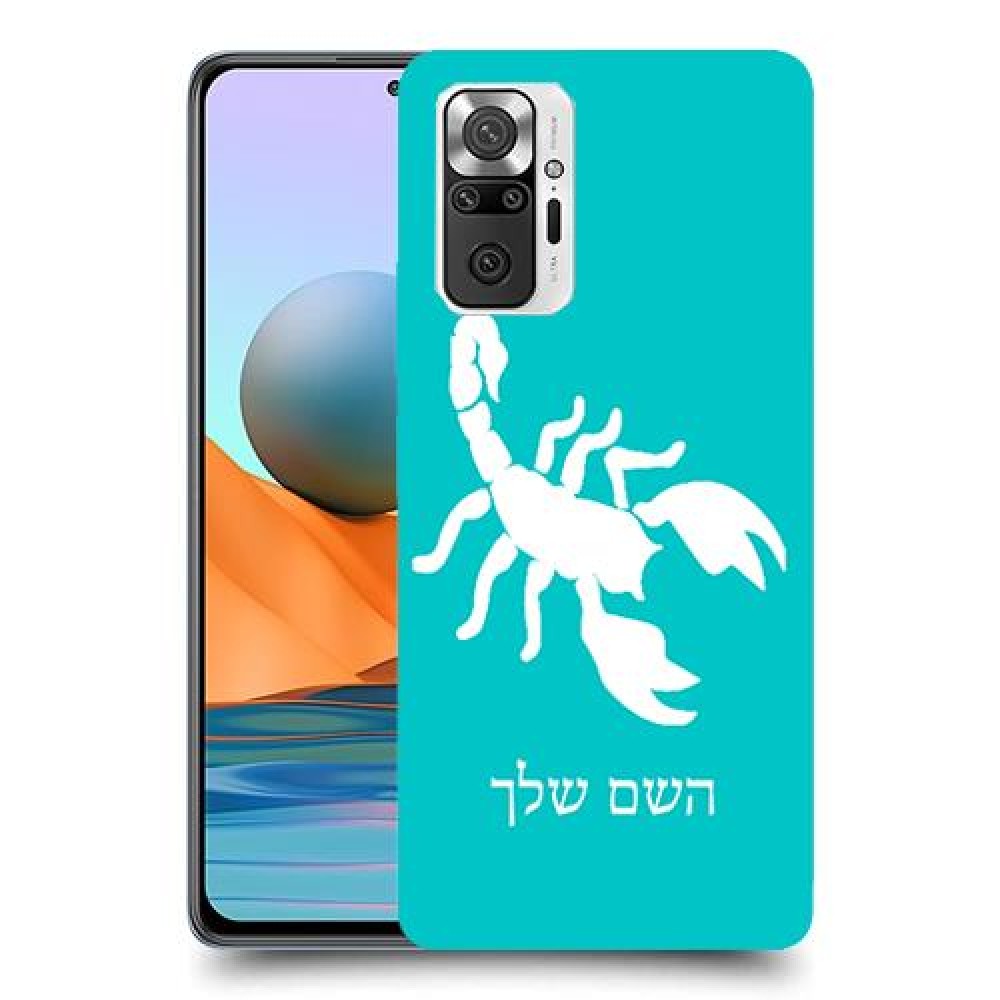 עקרב כיסוי מגן קשיח בעיצוב אישי עם השם שלך ל Xiaomi Redmi Note 10 Pro יחידה אחת סקרין מובייל