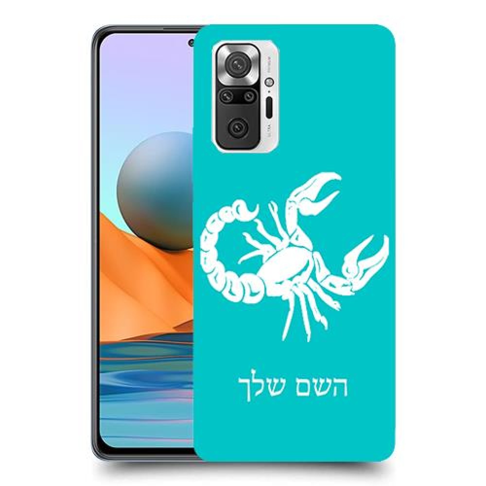 עקרב כיסוי מגן קשיח בעיצוב אישי עם השם שלך ל Xiaomi Redmi Note 10 Pro יחידה אחת סקרין מובייל